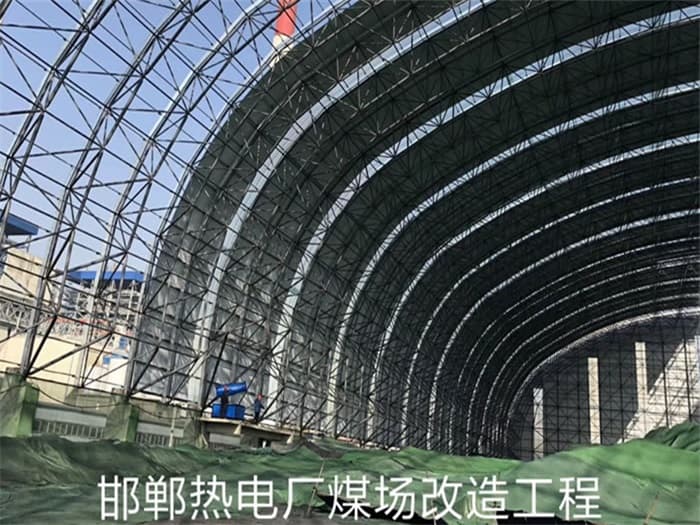热电厂煤场改造工程